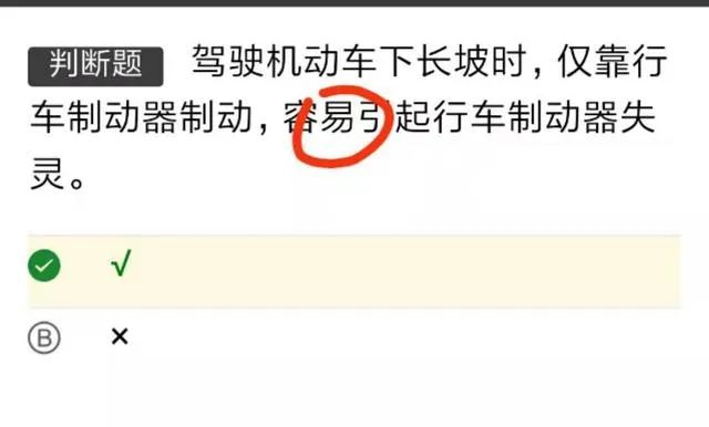 驾照答题科目一答题技巧!科一要点及口诀! 想一次过关太简单了!