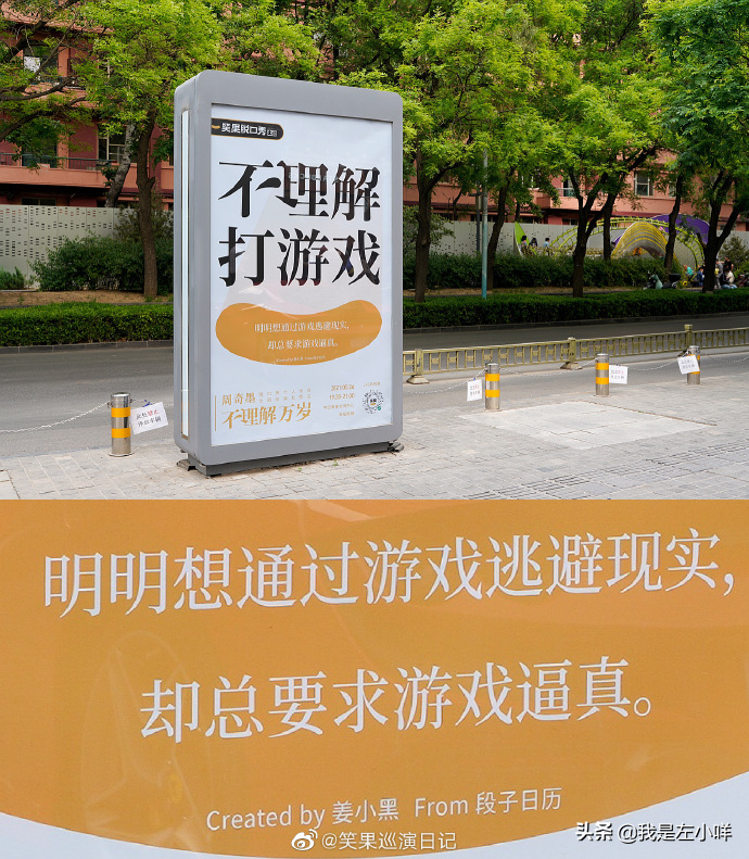 「不理解」文案，火了