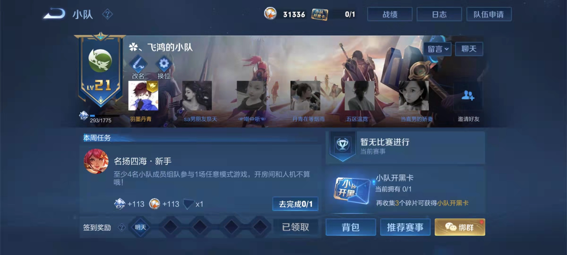 王者荣耀：有七种方式，可以获取排位保护卡！友情商店随时可兑换