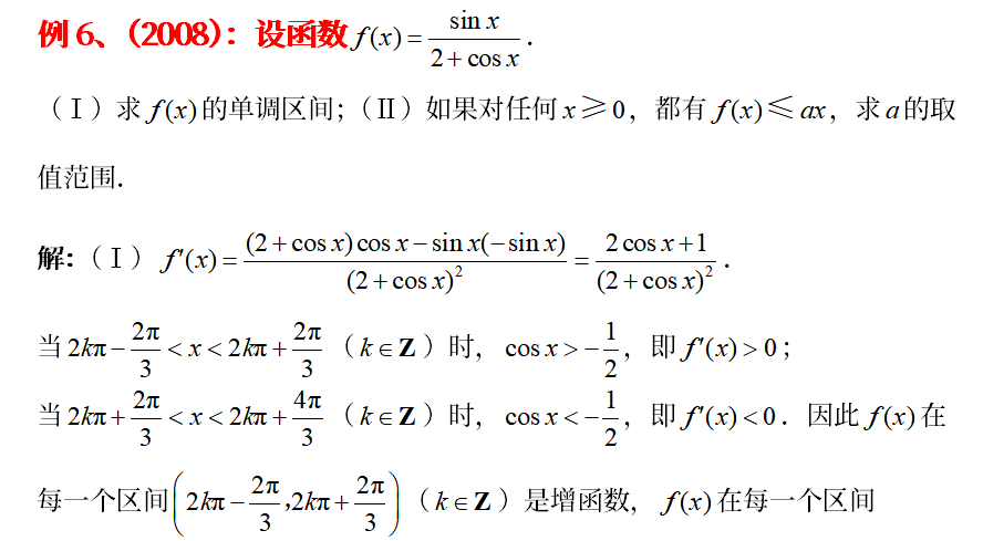高考数学狂暴必杀技：如何用洛必达法则快速破解参数的取值范围