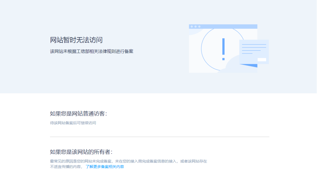 华为云域名注册（大话云计算系列）