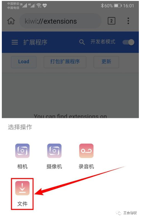 手把手教你安卓手机直通谷歌