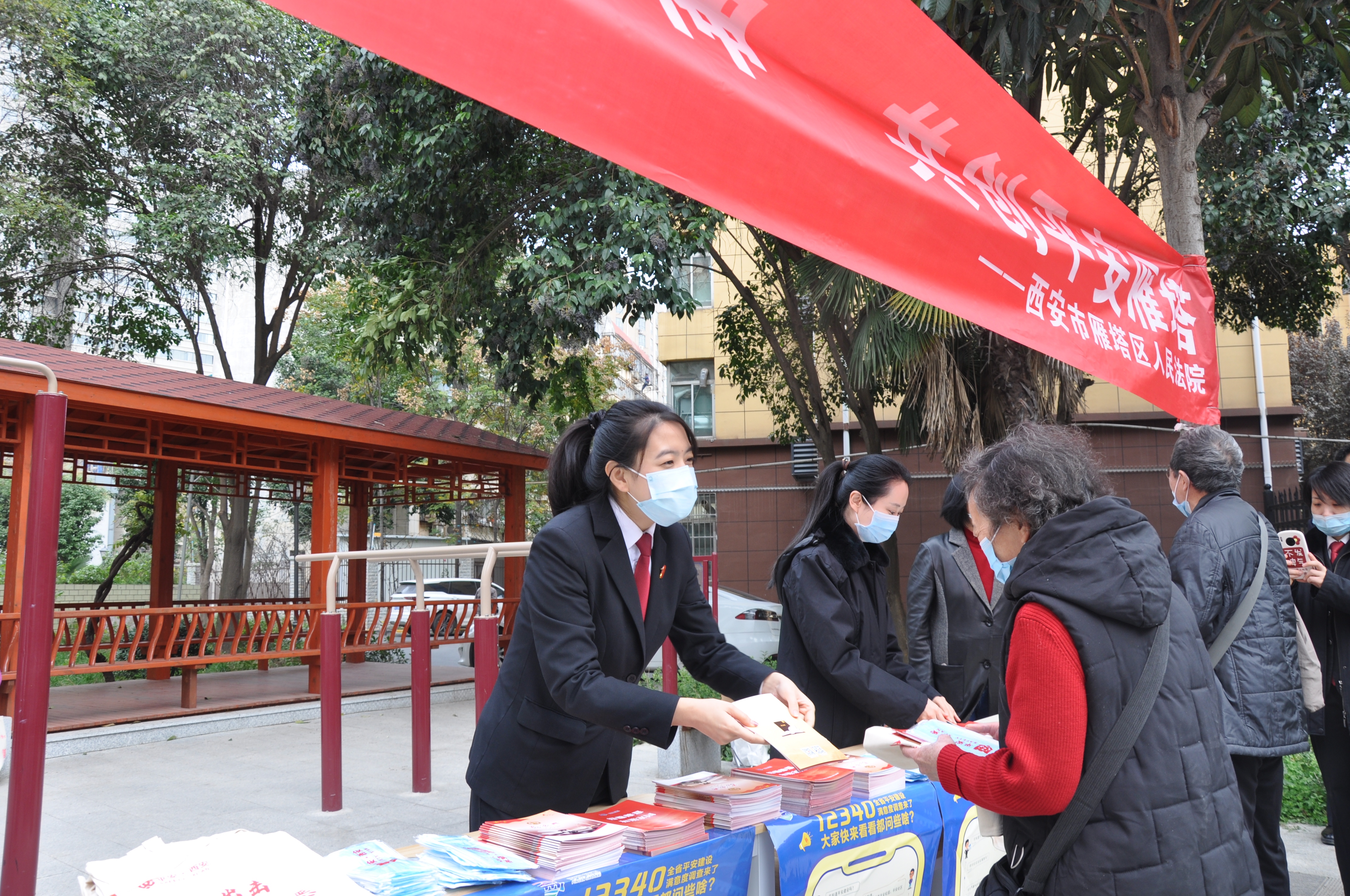 西安市雁塔法院：雁法平安号 | 法官普法社区行 做平安路上的“守护人”