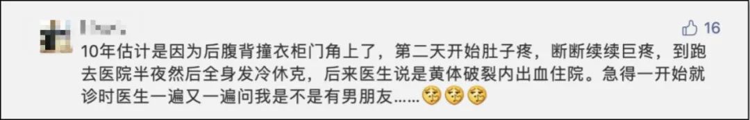 性生活不是“打架”，不少女孩都体会过“黄体破裂”的滋味