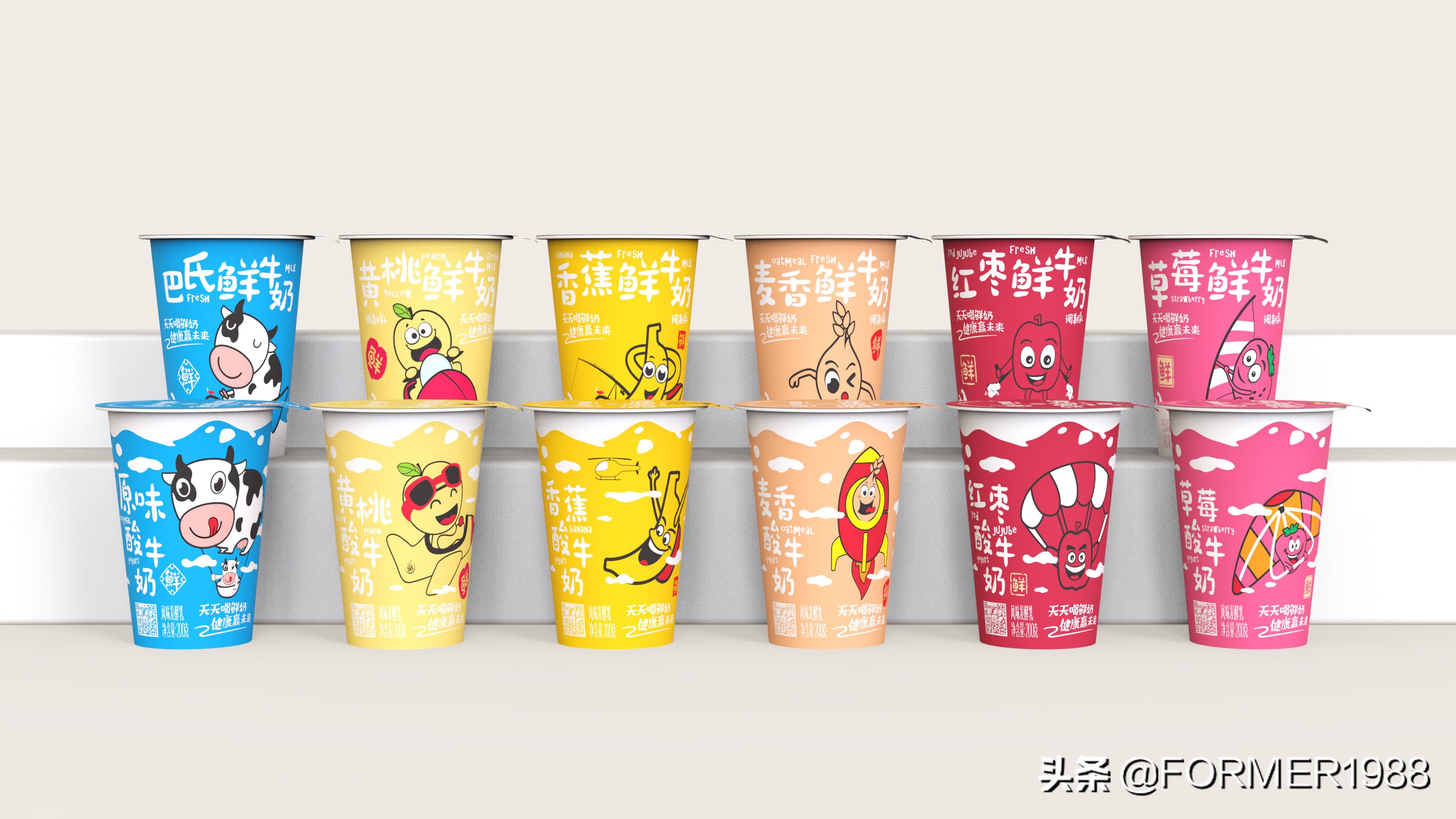 绿牧德品学生早餐奶包装设计 | 卡通 插画 趣味