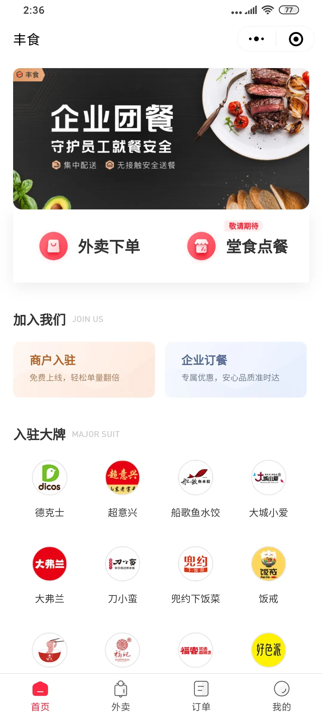 我本来想在美团点个外卖，等到支付页面弹出，咋不能用支付宝呢？