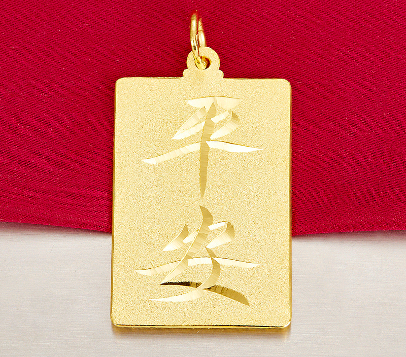 黄金首饰570一克，除了时尚穿搭，升值如何？去哪里卖价格合理