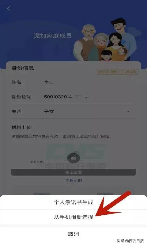 少儿医保网,少儿医保网上怎么办理