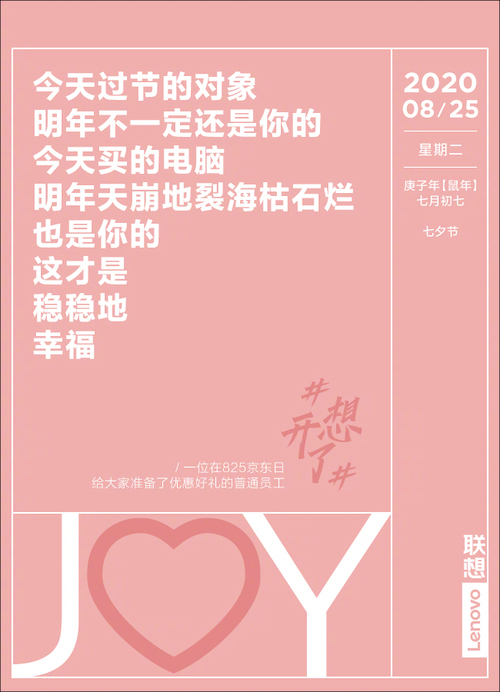 73张#想开了#金句日历，都是打工人的文案哲学
