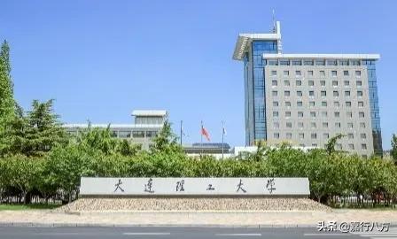 给东三省的大学排排序，看看哪些大学能排前十