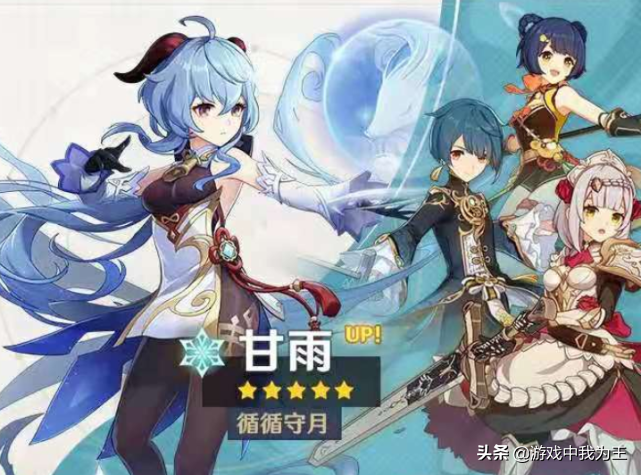原神：对于平民玩家最好的版本，遵从自己抽卡的原则，坚决不抽