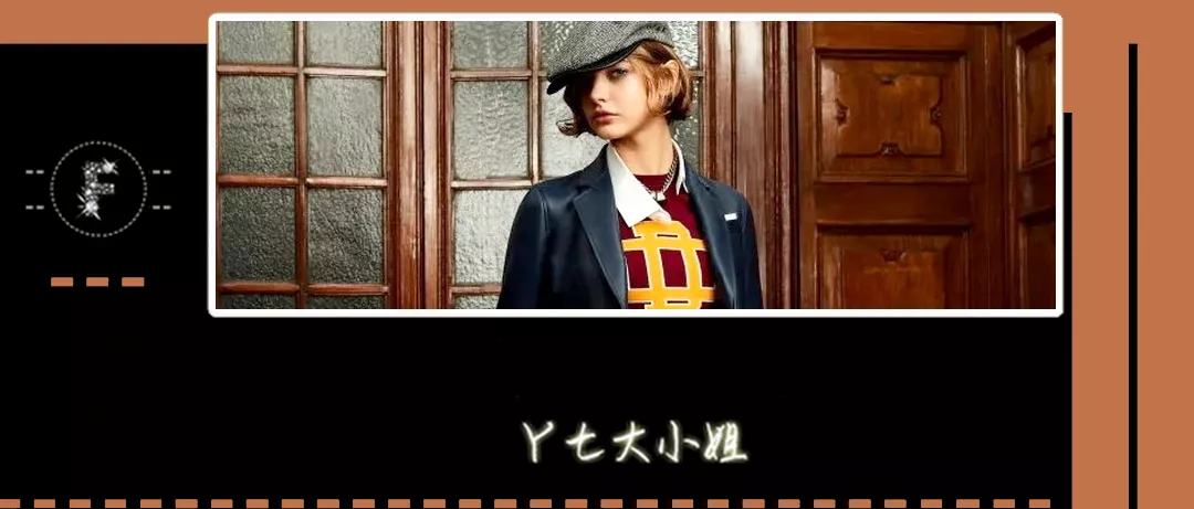 2021秋冬女装流行趋势之：学院风