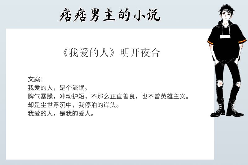 6本痞痞男主的小说，强推《刺鲸》有现实，有执念，有成人的童话