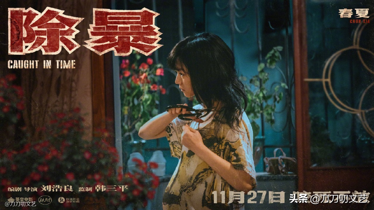 《除暴》中,还有一位我很喜欢的女演员卫诗雅,扮演女警"陈倩".