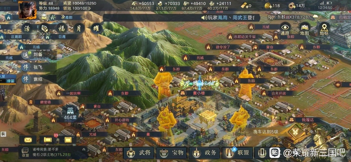 荣耀新三国战区史记 荣耀1017区记录贴