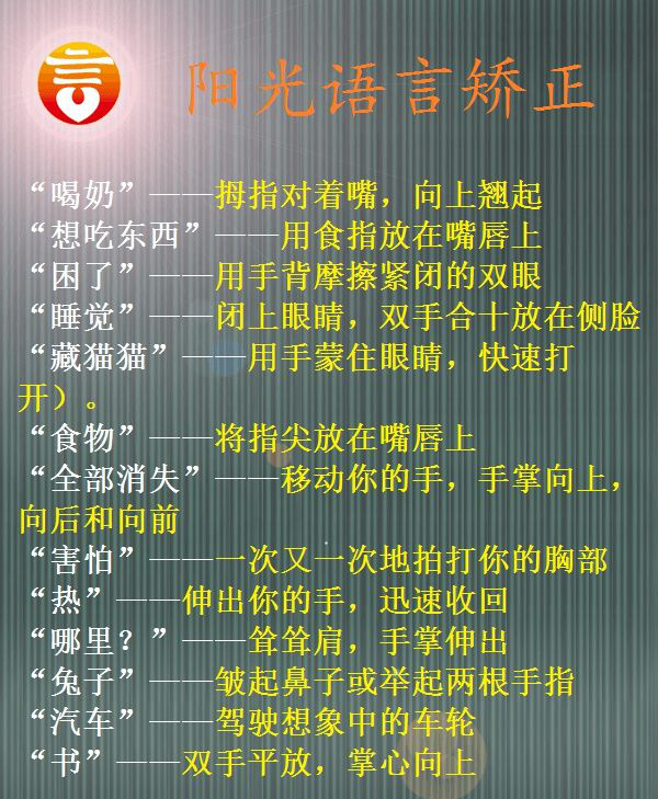 婴儿手语(宝宝的双手能说话) - 乐宝宝贝