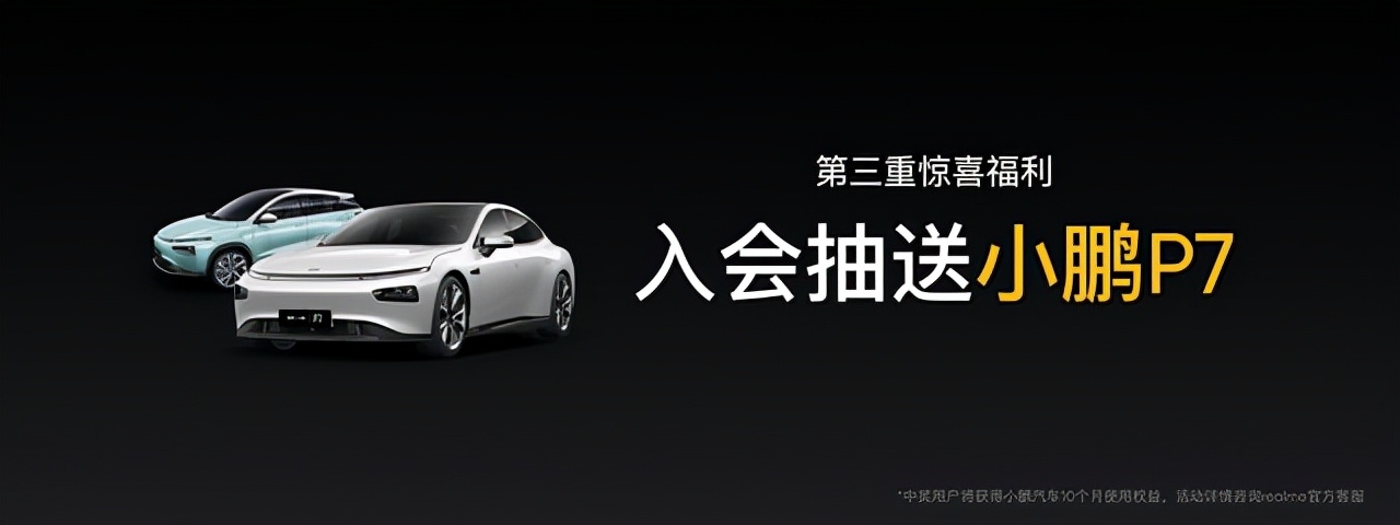 准旗舰1899元起售！真我GT Neo2T发布会汇总