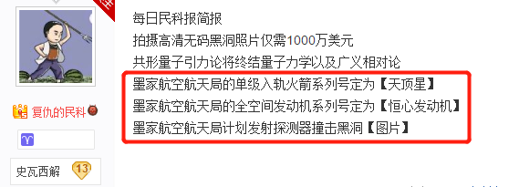 民科异闻录7: 21世纪的墨家钜子——瓦尨