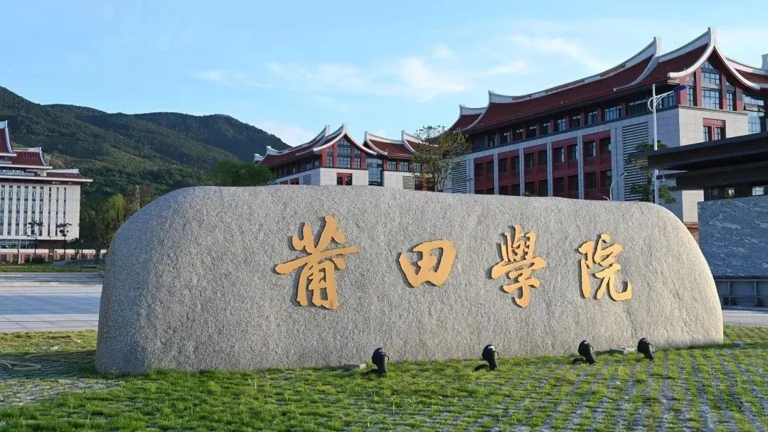 水上圖書館分為莆田學院遷建核心區項目和莆田學院遷建醫學師範及工科