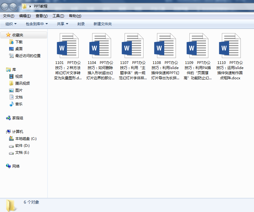 如何快速制作文件目录(怎么快捷制作目录)