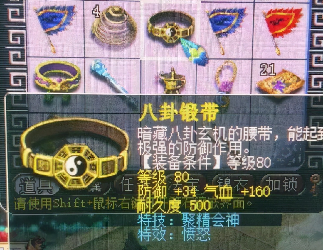 梦幻西游：抓鬼给的80级愤怒聚精会神腰带，能承担全队的蓝量恢复