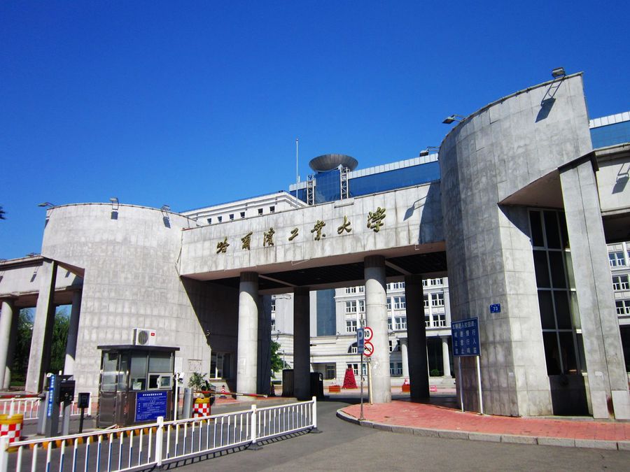 大学排名新出炉，哈工大荣登第一，清华大学竞赛成绩没进前五