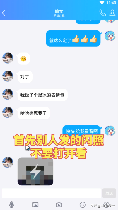 qq怎么发闪照的功能在哪儿，2022新版qq闪照设置