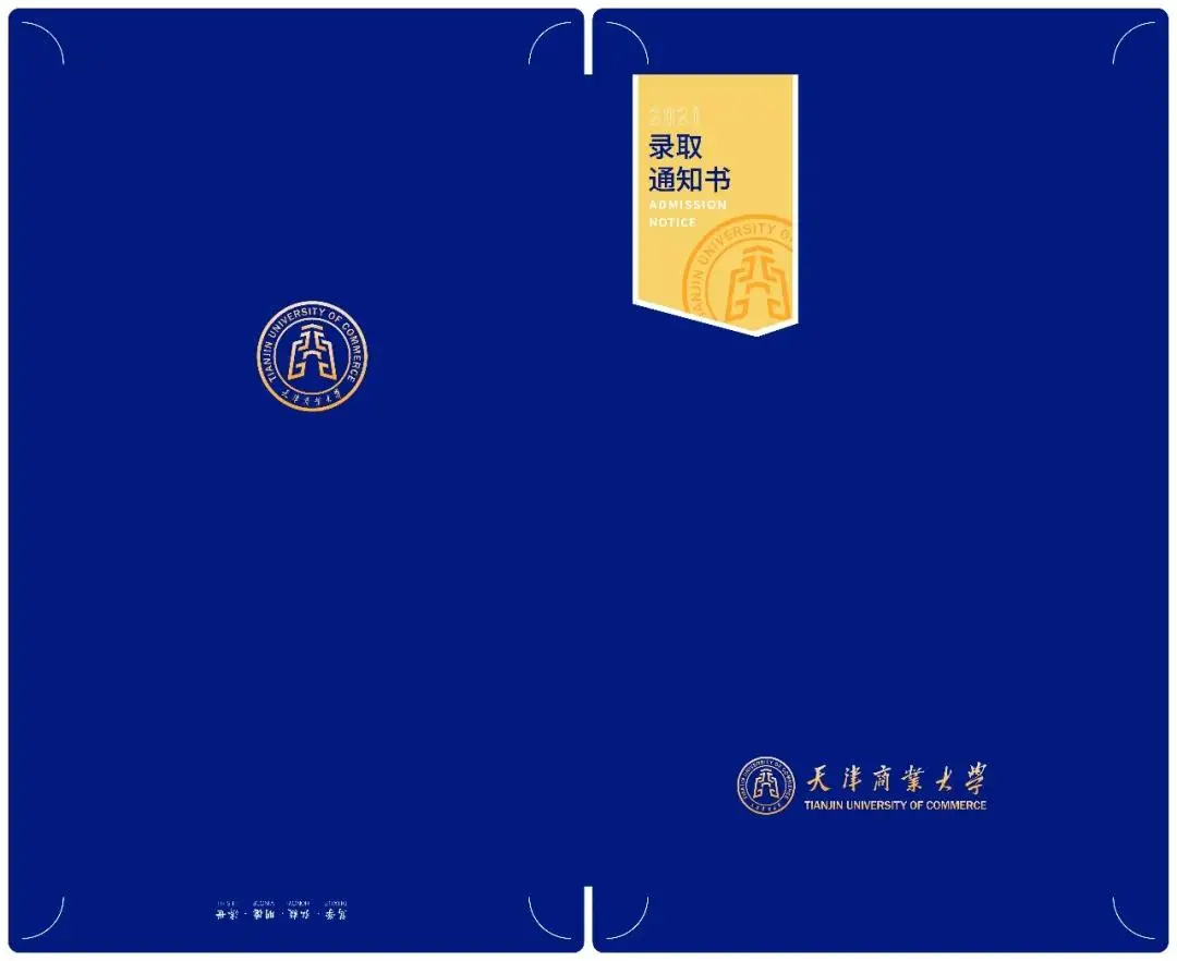 美出新高度！天津高校录取通知书来了，哪一款最戳中你心？