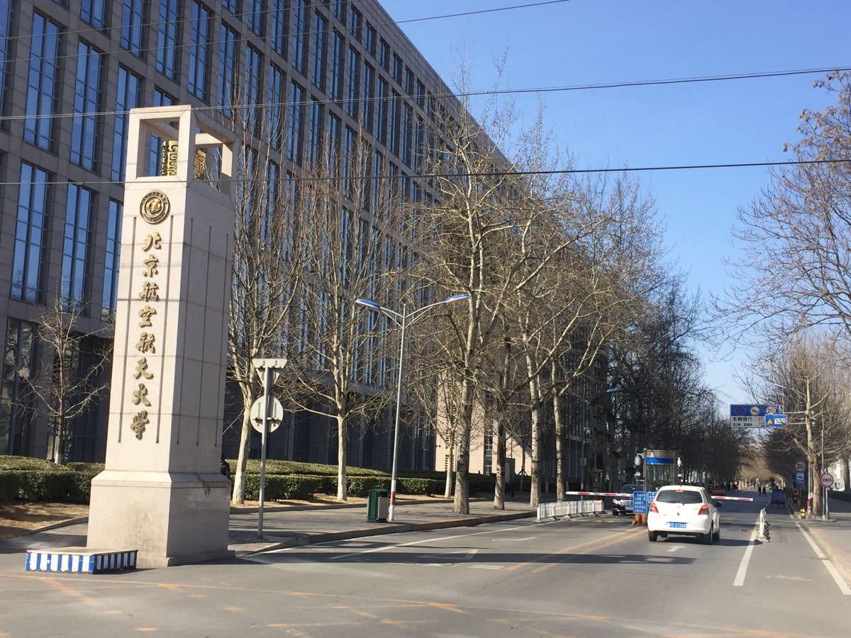 什么是航空航天专业？北航、哈工大、西工大和南航的特点是什么？