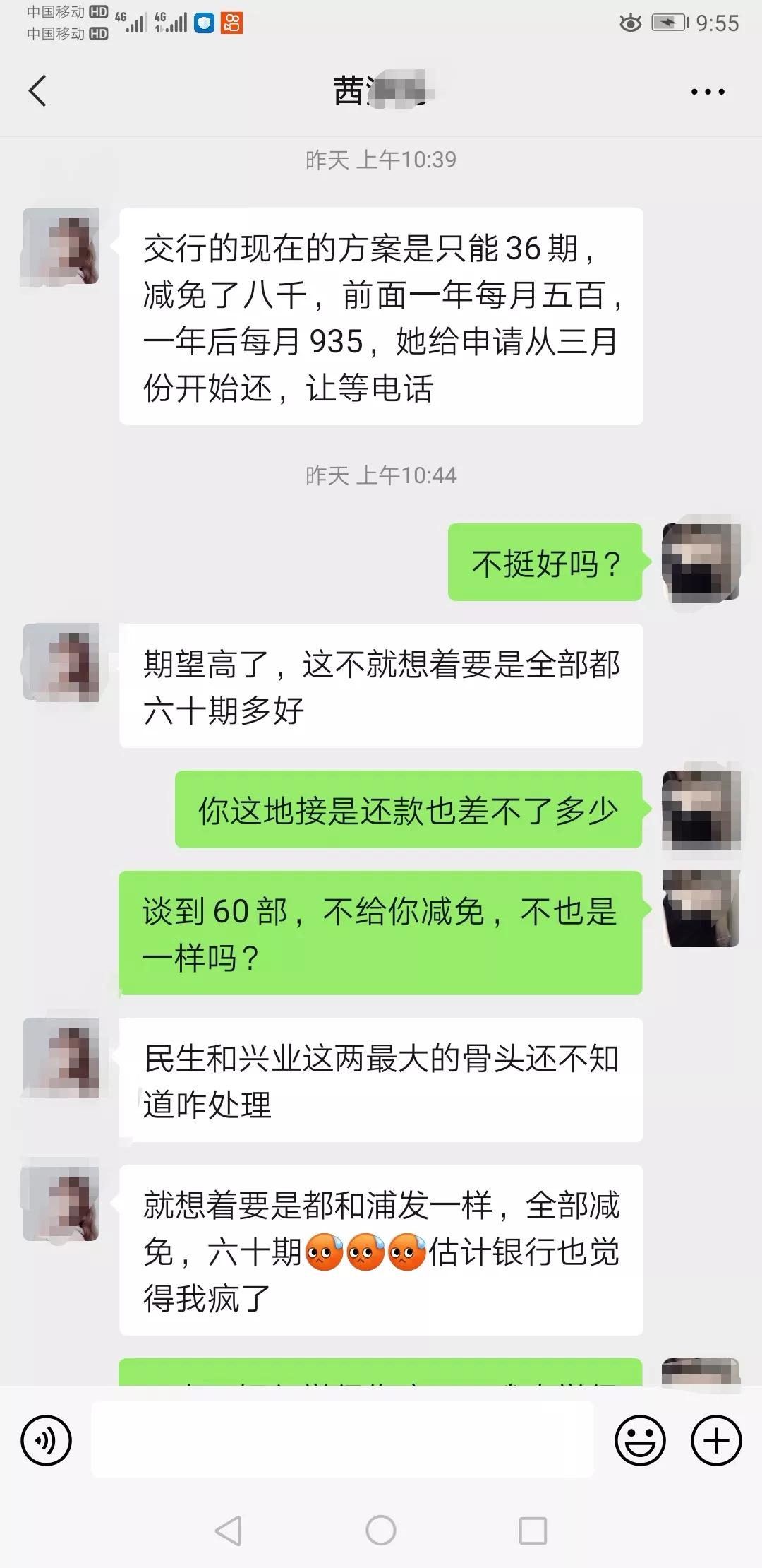 信用卡逾期后如何申请停息分期还款？