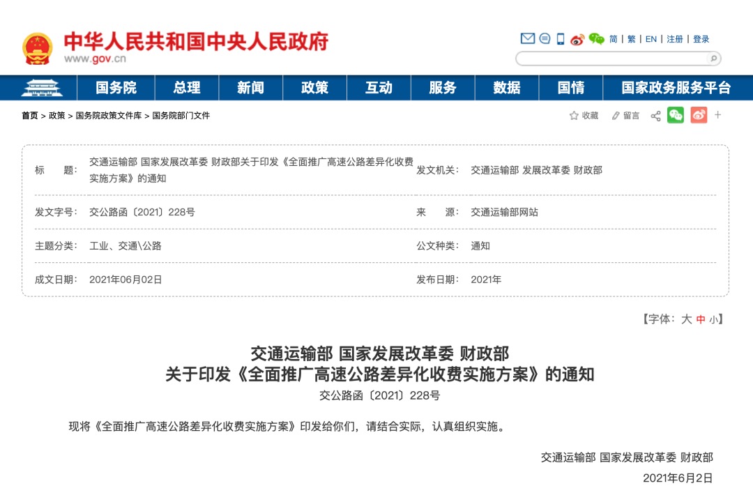 卡友们注意：货车10月新政速递！关系你的钱袋子