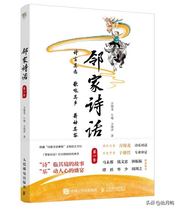 邻家诗话：以诗慢诉文化，以情书写衷肠