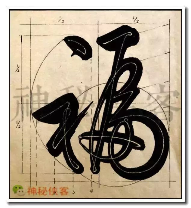 写好这20个字，你的行草会帅死