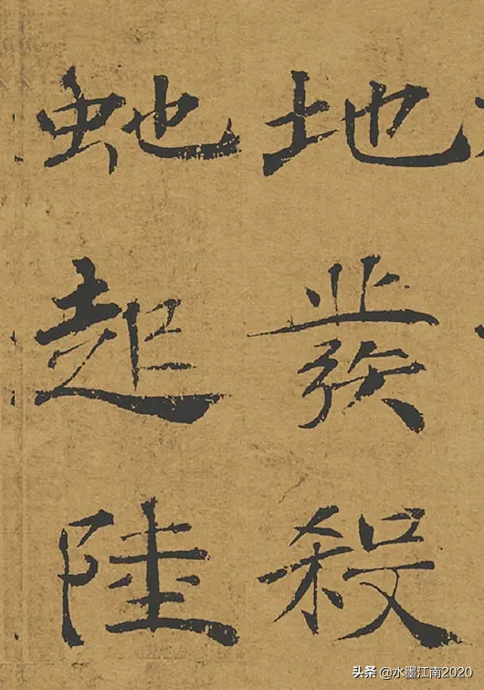 褚遂良《阴符经》上、中、下三篇