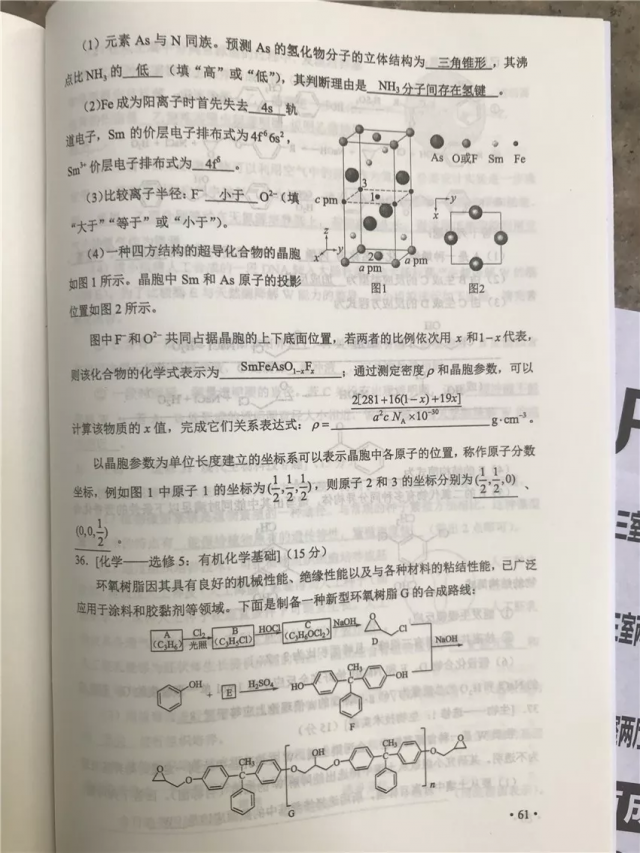 对答案啦：2019陕西高考试题及答案出炉！