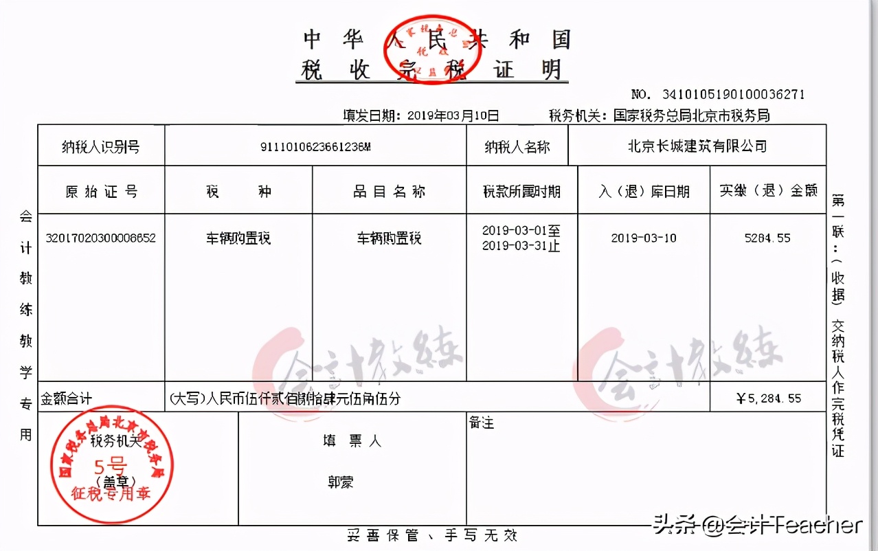 建筑老会计整理，建筑行业会计实操详解，常用分录（案例解析）
