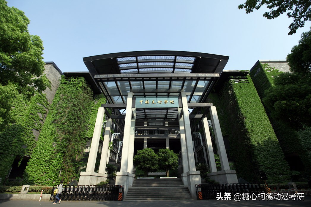 中国美术学院考研（2021级中国美术学院动画考研院校信息及真题）