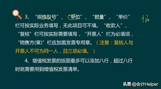 发票开具、作废、红冲，你是否还不会？送你发票详解