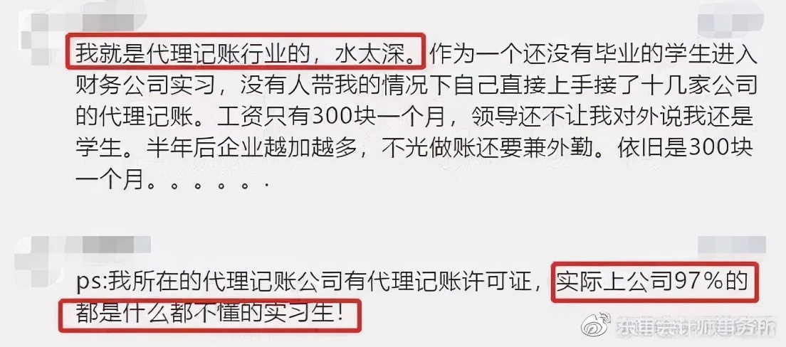 拜拜了你呐！低价代理记账会计