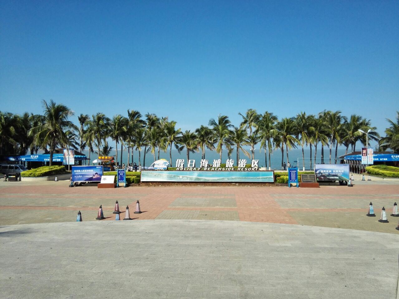 10,海口假日海滩旅游区