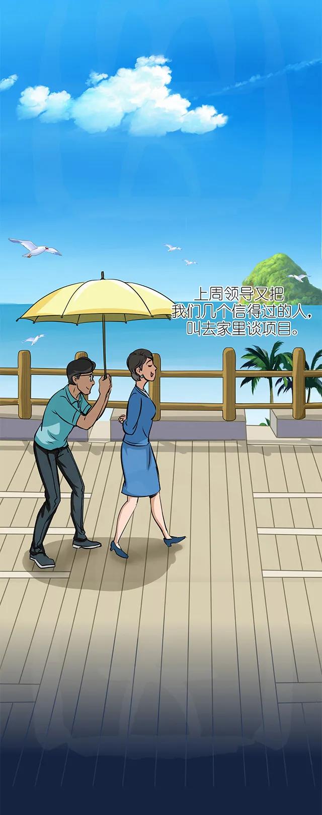 找后台、搭天线，我掉进了“大人物”的骗局