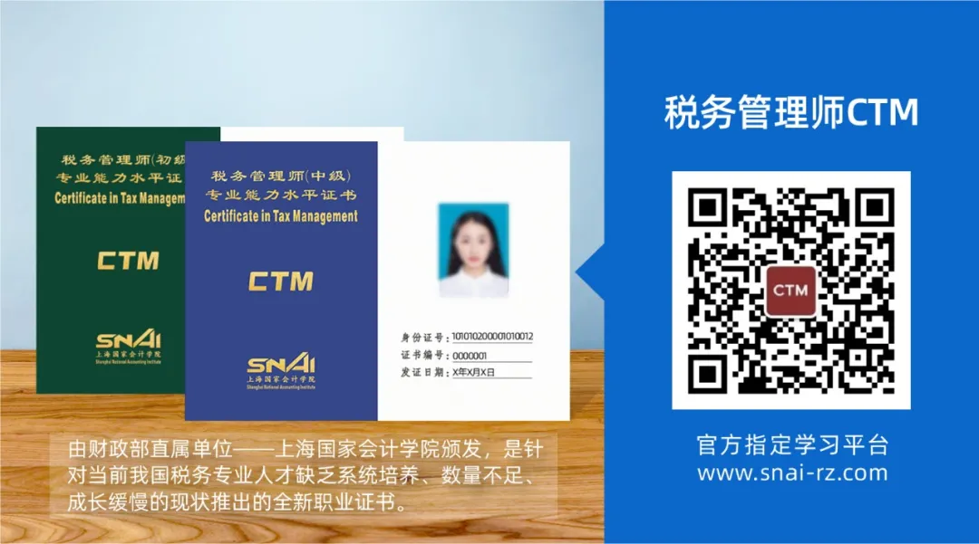 即将截止!9月30日前,会计请完成这件事!否则要交罚金