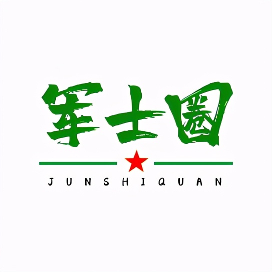 给军士涨工资，我支持