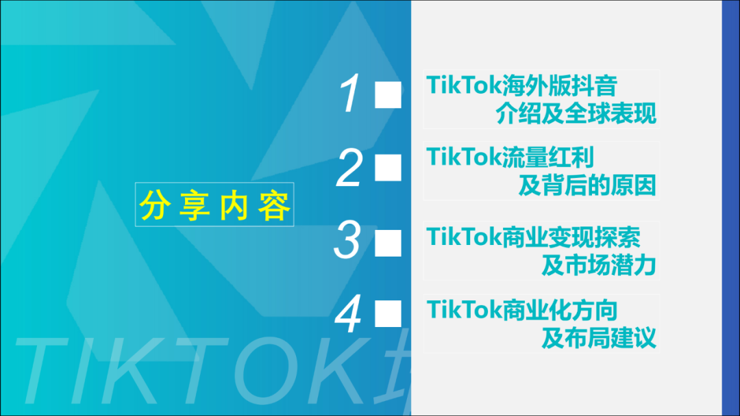 tiktok属于中国吗（tiltok和抖音区别）