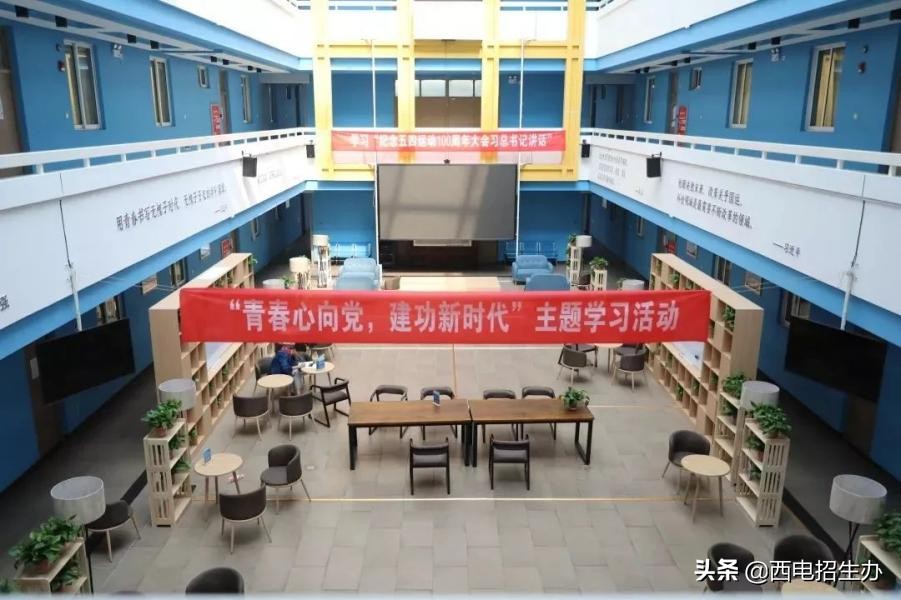 西电“超赞”新生宿舍：空调、洗衣机、多款房型一应俱全