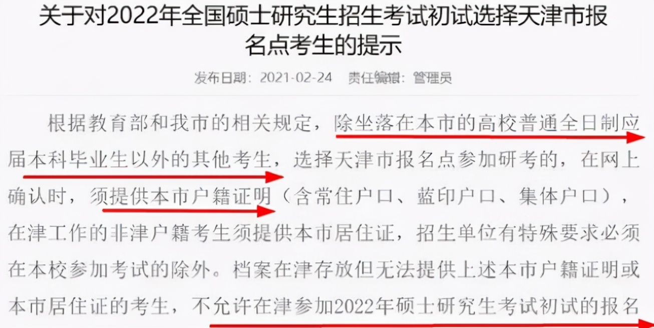 2022考研有新规，英语四级或成报名门槛，部分学生户籍地也有要求