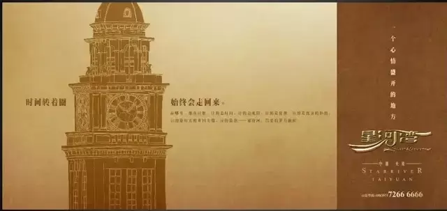 看了程鸿蔚的地产文案 才觉得卖房子是个“艺术活”
