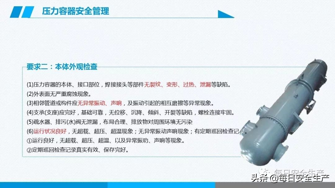 事故分类,事故分类四种