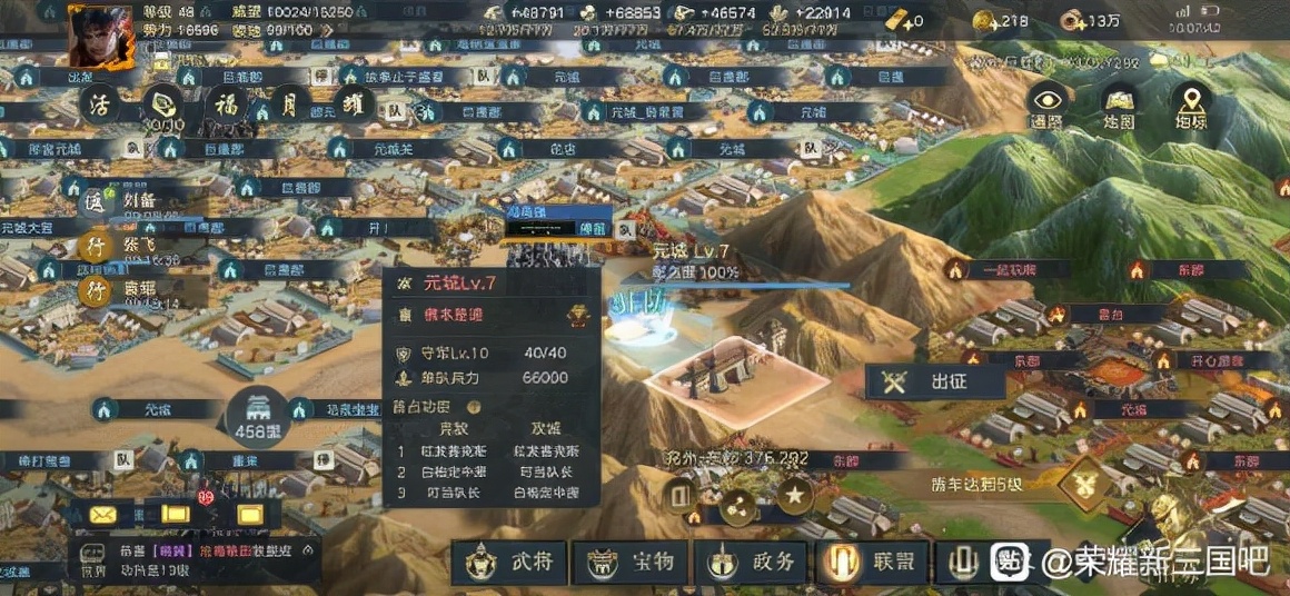 荣耀新三国战区史记 荣耀1017区记录贴