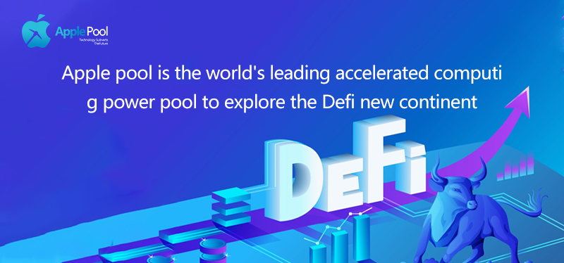 Apple pool全球领先的加速算力矿池｜携手探索Defi新大陆